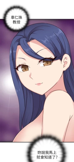 Page 522 of H校园 ch.19-27