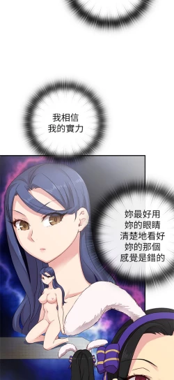 Page 523 of H校园 ch.19-27