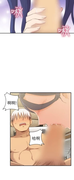 Page 527 of H校园 ch.19-27