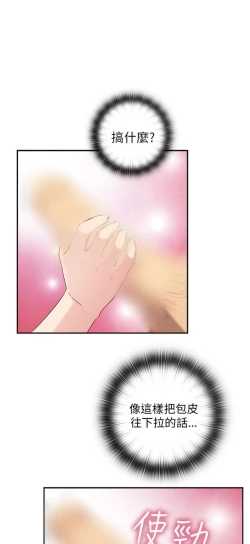 Page 528 of H校园 ch.19-27