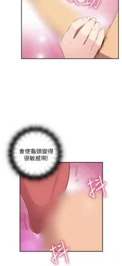 Page 529 of H校园 ch.19-27