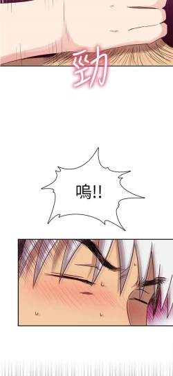 Page 532 of H校园 ch.19-27