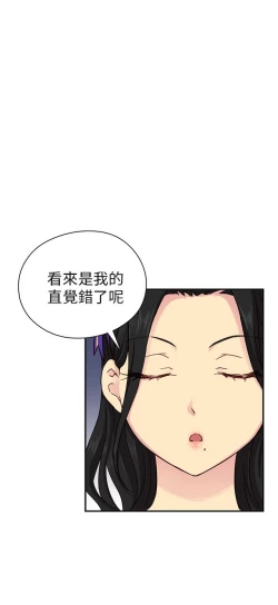 Page 549 of H校园 ch.19-27