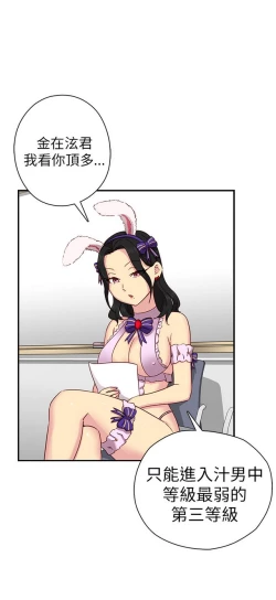 Page 550 of H校园 ch.19-27