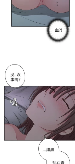 Page 55 of H校园 ch.19-27