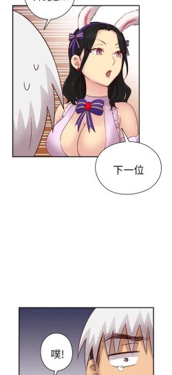 Page 568 of H校园 ch.19-27