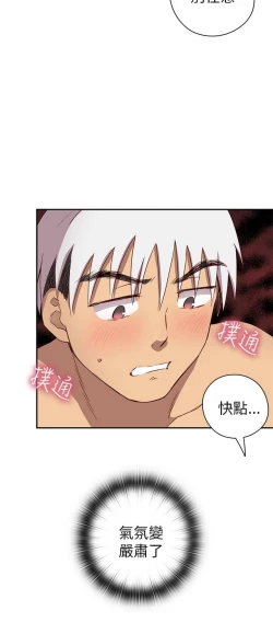 Page 56 of H校园 ch.19-27