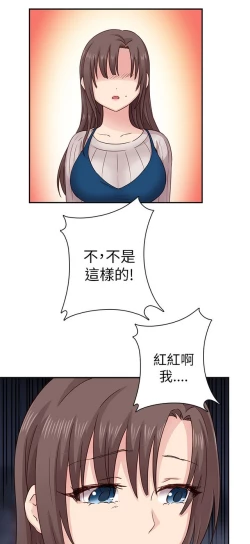 Page 573 of H校园 ch.19-27