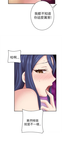 Page 588 of H校园 ch.19-27