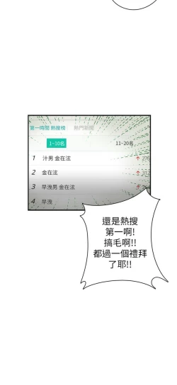 Page 595 of H校园 ch.19-27