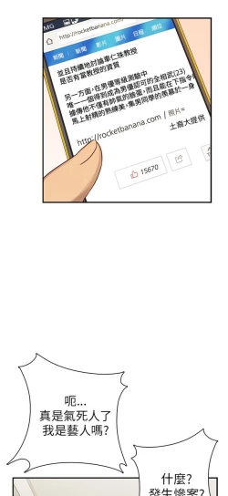 Page 597 of H校园 ch.19-27