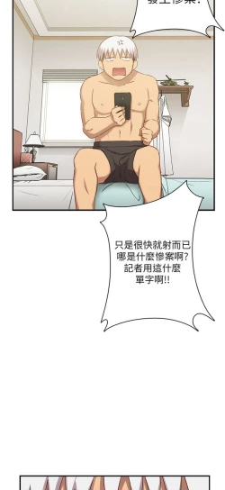 Page 598 of H校园 ch.19-27