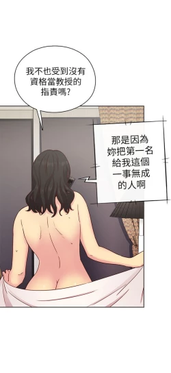 Page 609 of H校园 ch.19-27