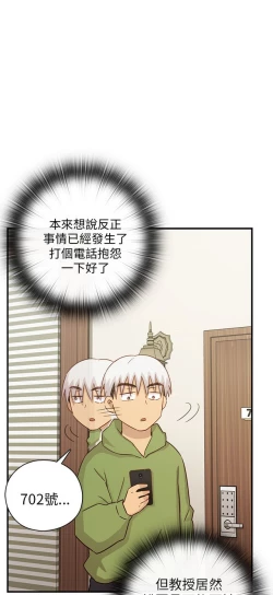 Page 617 of H校园 ch.19-27