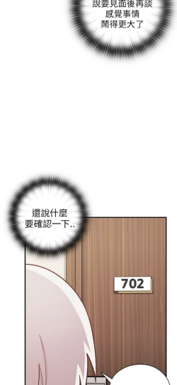 Page 618 of H校园 ch.19-27