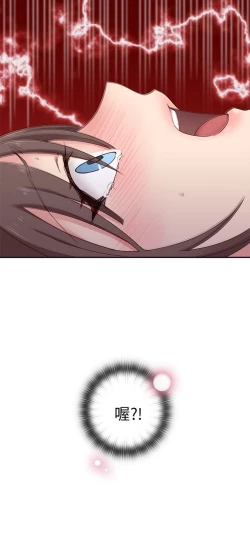 Page 67 of H校园 ch.19-27