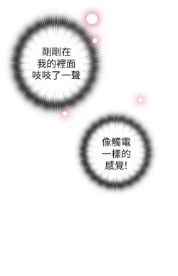 Page 68 of H校园 ch.19-27