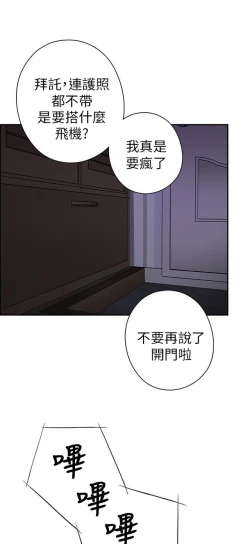 Page 69 of H校园 ch.19-27