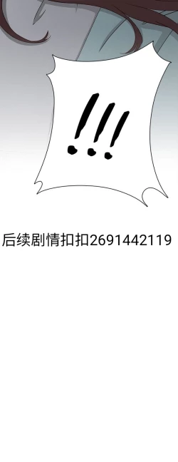 Page 76 of H校园 ch.19-27