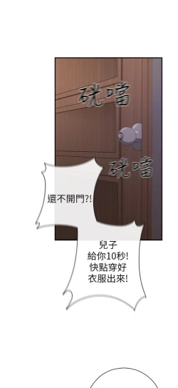 Page 86 of H校园 ch.19-27