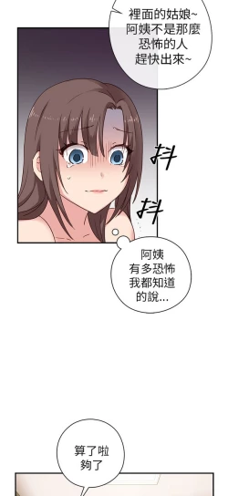 Page 87 of H校园 ch.19-27