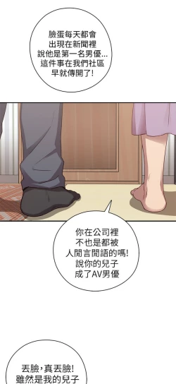 Page 90 of H校园 ch.19-27