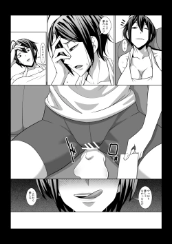 Page 27 of Onee-san no Tottemo Kimochi Ii Fushigi na Monogatari