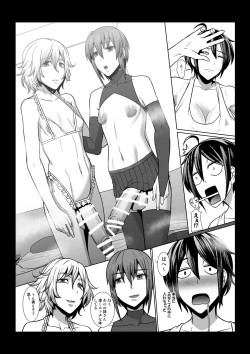 Page 5 of Onee-san no Tottemo Kimochi Ii Fushigi na Monogatari