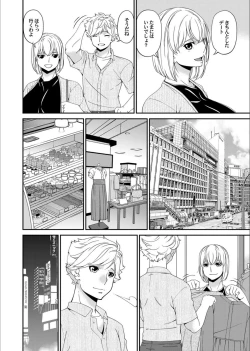 Page 24 of COMIC Magnum Vol.130