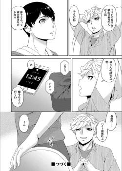 Page 44 of COMIC Magnum Vol.130