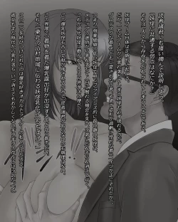 Page 6 of Scoop! Youkai Chichionna wa Jitsuzai shita!