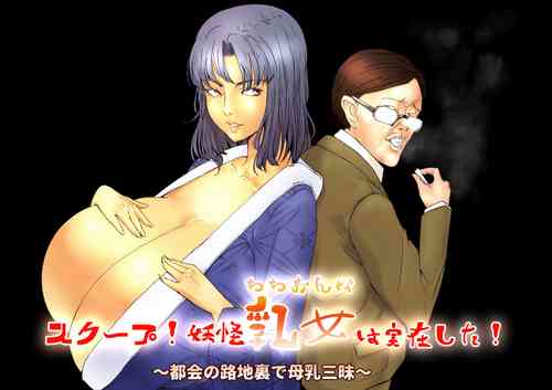 Download Scoop! Youkai Chichionna wa Jitsuzai shita!