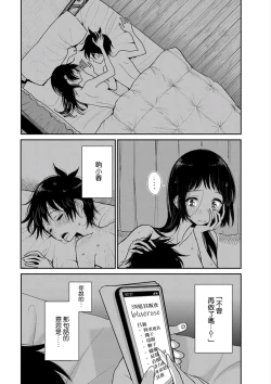 Page 21 of Anata ga Amaku Nedaru made Ch. 3 | 在你嬌聲求我之前 第3話