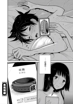 Page 22 of Anata ga Amaku Nedaru made Ch. 3 | 在你嬌聲求我之前 第3話