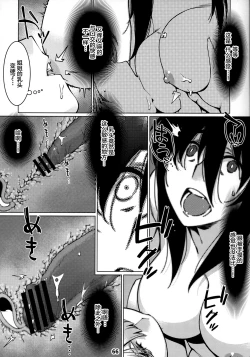 Page 66 of Otonano Omochiya 12 Futaba no Ohanashi Matome 2