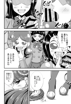 Page 9 of Cum Cum Cat