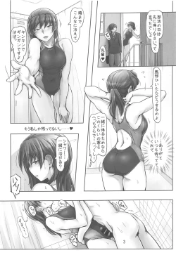 Page 2 of Kyou mo Samui na. Senpai to Atatamarou!