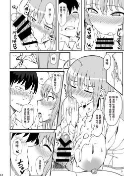 Page 13 of Minori Minotte.