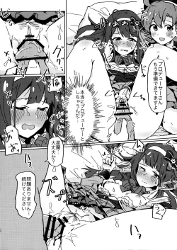 Page 11 of (C97) [Ikkansei (Kusugi Tai)] [#17 Menuett] (THE IDOLM@STER MILLION LIVE!)