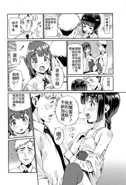 Page 10 of Shoujo Kankatsu Jidai