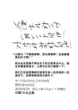 Page 38 of Petite chou chou