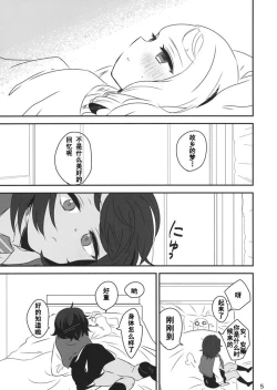 Page 5 of Petite chou chou