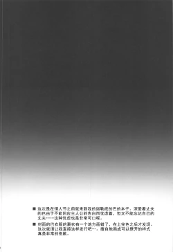 Page 4 of Tou ni Negai Tsukushita Hazu nanoni