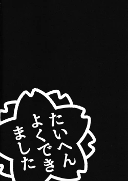 Page 20 of Chiisana Boukun ni Saikyouiku o!!