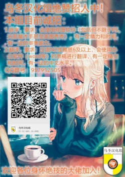 Page 24 of Chiisana Boukun ni Saikyouiku o!!