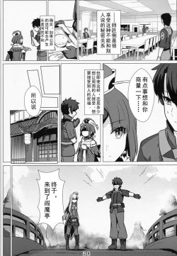 Page 28 of Lady Reines no Manadeshi - Lady Reines's favorite Disciples