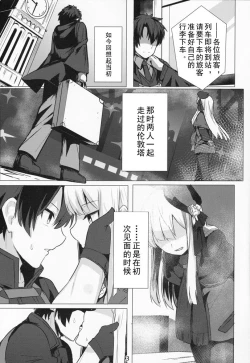 Page 3 of Lady Reines no Manadeshi - Lady Reines's favorite Disciples