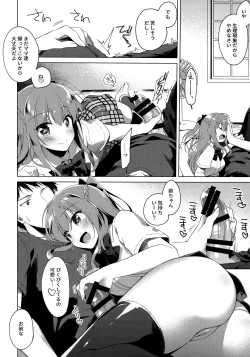 Page 29 of Maybe I Love You 3