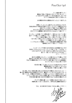 Page 63 of Maybe I Love You 3