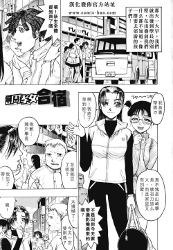 Page 121 of Rankou Choukyou